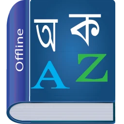 Bangla Dictionary のアイコン